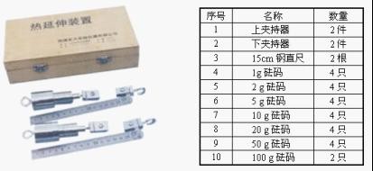 熱延（yán）伸（shēn）試驗裝置