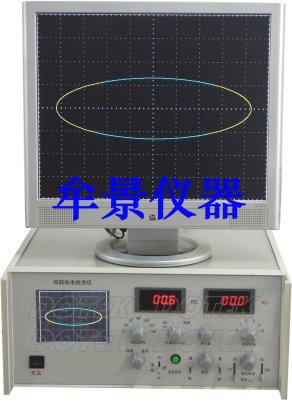 局部（bù）放電檢測儀