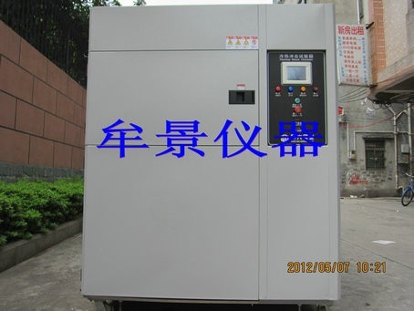 冷熱衝擊試驗機